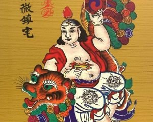 Tranh Tử Vi Trấn Trạch 60x35 cm